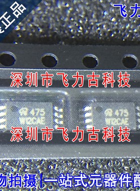 全新原装 SI6475DQ-T1-E3 SI6475DQ SI6475 丝印475 TSSOP8 芯片