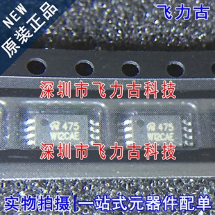 SI6475 丝印475 芯片 全新原装 TSSOP8 SI6475DQ