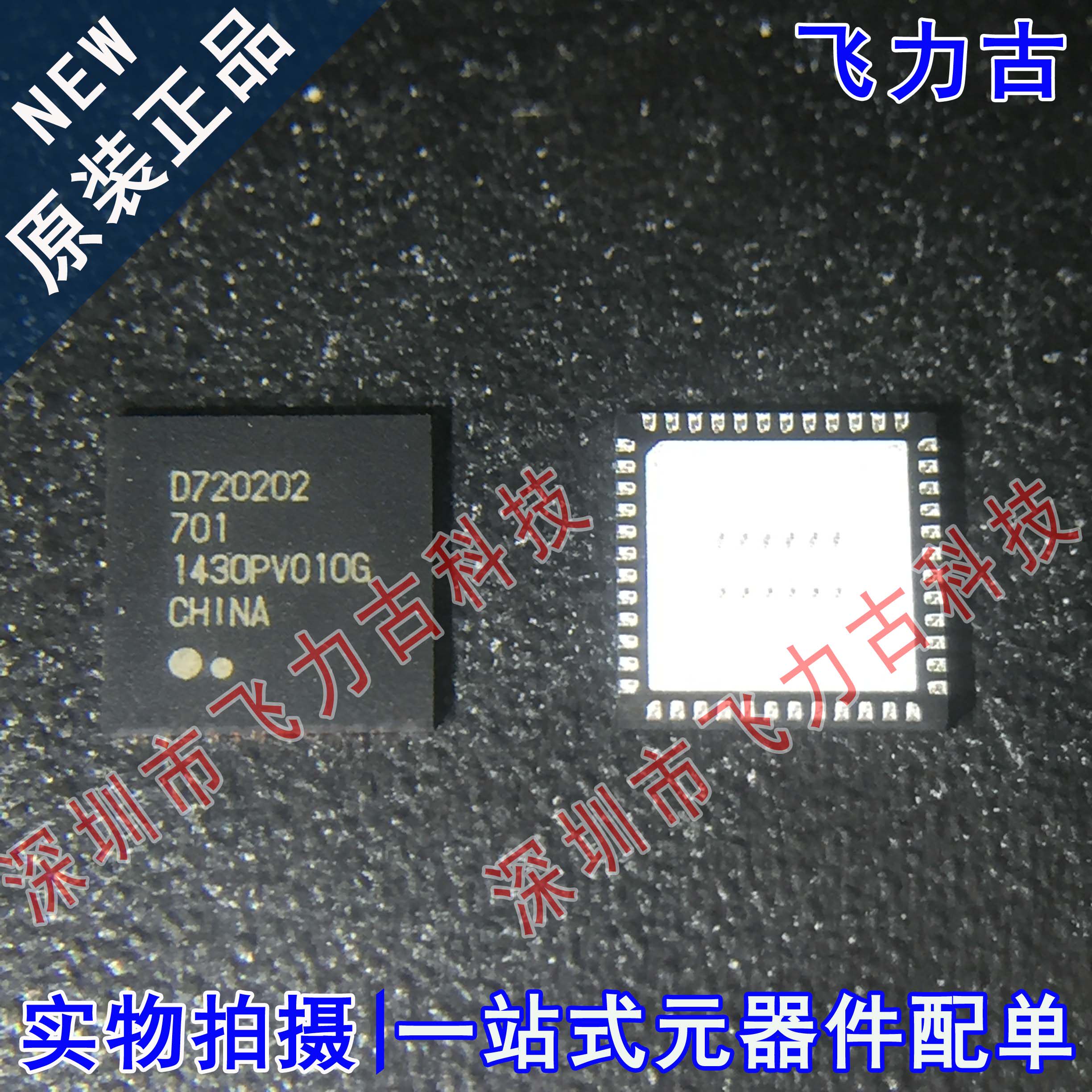 UPD720202K8-701-BAA-A UPD720202K8 丝印D720202 701 QFN48 芯片