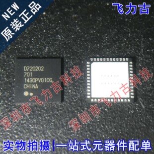 UPD720202K8-701-BAA-A UPD720202K8 丝印D720202 701 QFN48 芯片