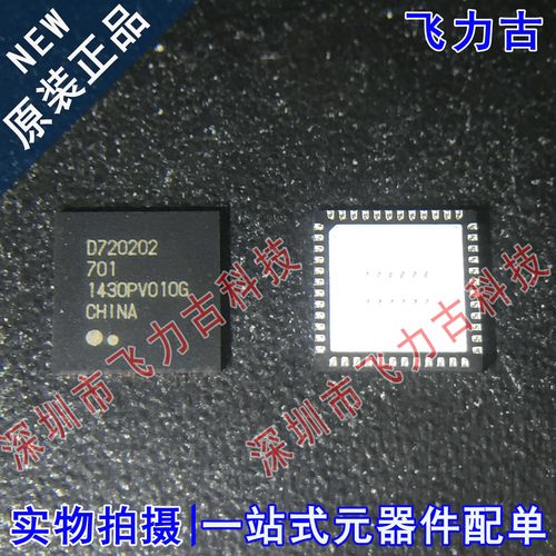 UPD720202K8-701-BAA-A UPD720202K8 丝印D720202 701 QFN48 芯片