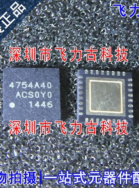 全新 SI4754-A40-GMR SI4754-A40 4754A40 QFN32 射频接收器 芯片