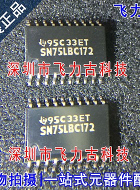 全新 SN75LBC172DWR SN75LBC172DW SN75LBC172 SOP20 驱动器 芯片