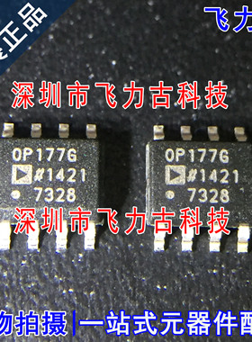 全新 OP177GSZ OP177GS OP177GSZ OP177G SOP8 运算放大器 芯片IC