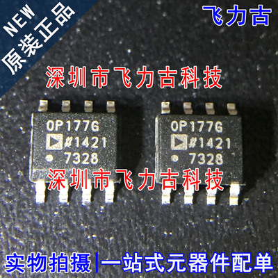 全新 OP177GSZ OP177GS OP177GSZ OP177G SOP8 运算放大器 芯片IC