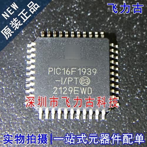 飞力古 全新 PIC16F1939-I/PT PIC16F1939 QFP44 微控制器 芯片IC