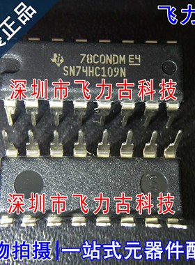 飞力古 全新原装 SN74HC109N SN74HC109 DIP16 直插 触发器 芯片