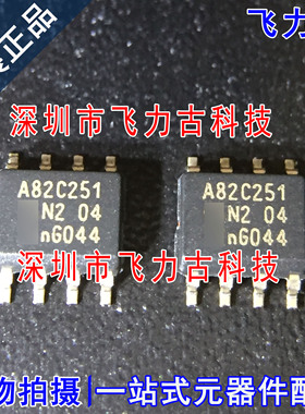 100% 全新原装 PCA82C251T/N3 PCA82C251T 丝印A82C251 SOP8 芯片