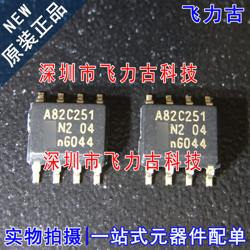 100% 全新原装 PCA82C251T/N3 PCA82C251T 丝印A82C251 SOP8 芯片