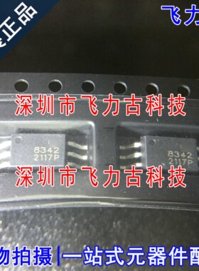 全新 FOD8342TR2 FOD8342T FOD8342 丝印8342 SOP6 贴片光耦 芯片