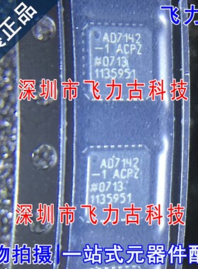 全新原装 AD7142ACPZ-1500RL7 AD7142ACPZ-1 AD7142 LFCSP32 芯片