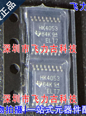全新原装 CD74HCT4053PWR CD74HCT4053 丝印HK4053 TSSOP16 芯片