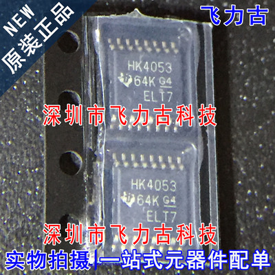 全新原装 CD74HCT4053PWR CD74HCT4053 丝印HK4053 TSSOP16 芯片