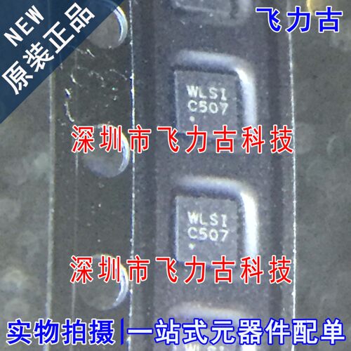 全新 WPM1481-6/TR WPM1481-6 丝印WLSI WLS1 DFN6 P沟道 MOS场管