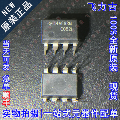 全新原装 TLC082IP TLC082I 丝印C082I DIP8 直插 运算放大器芯片