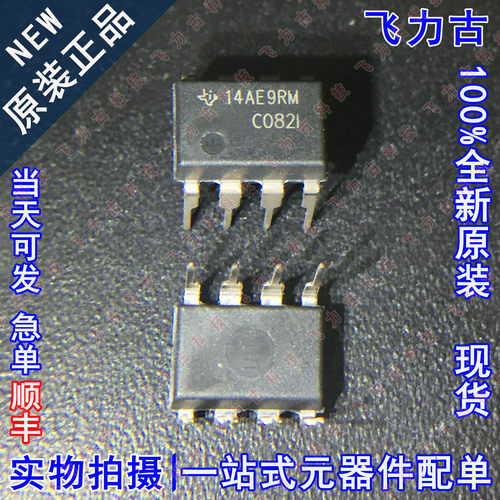 全新原装 TLC082IP TLC082I 丝印C082I DIP8 直插 运算放大器芯片