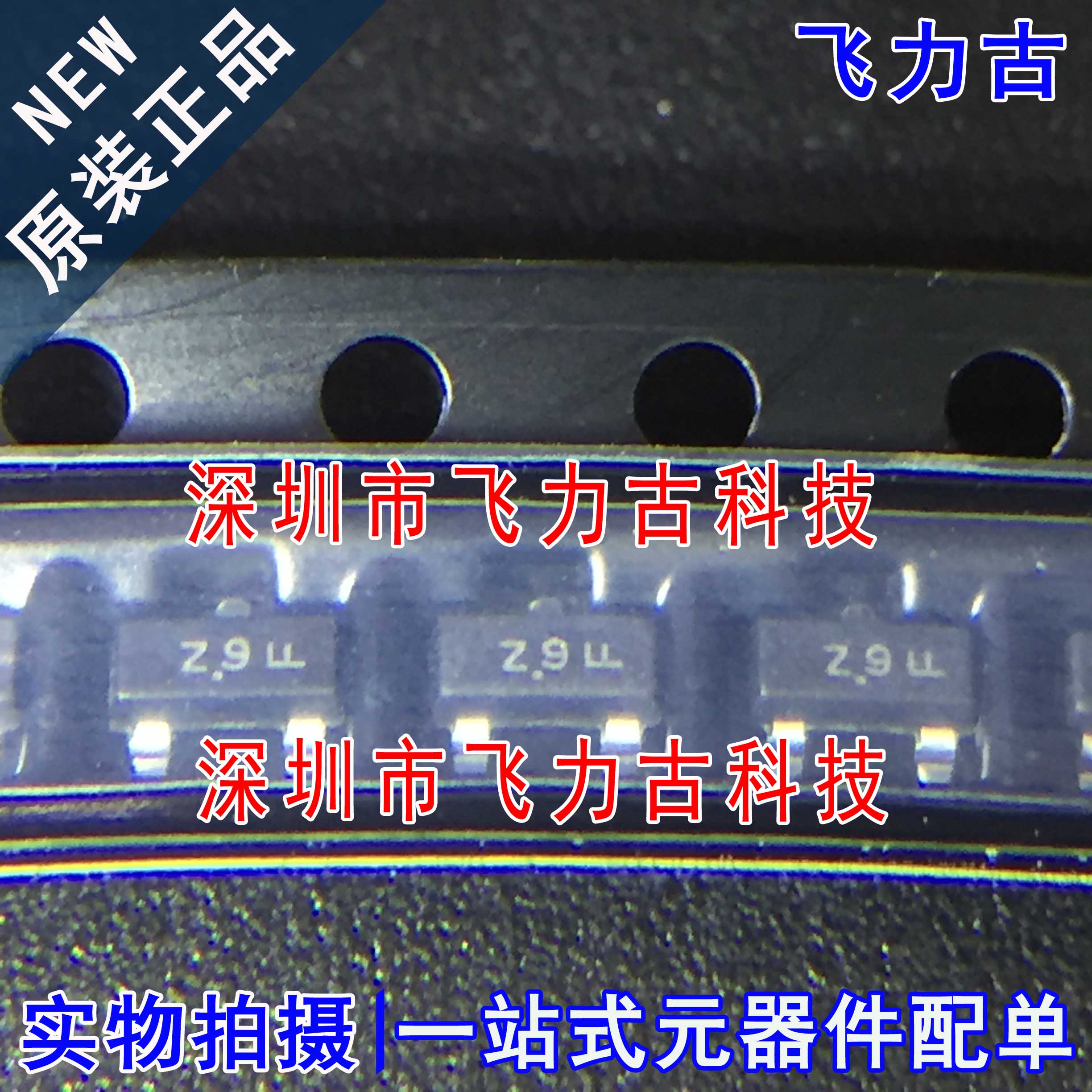 全新 BZX84C10LT1G BZX84C10LT1 BZX84C10 丝印Z9 SOT23-3 芯片IC