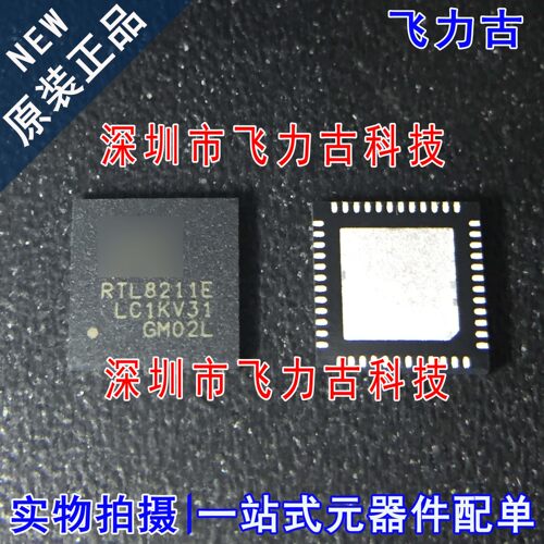 全新原装 RTL8211E-VL-CG RTL8211E QFN48 以太网 收发器 芯片