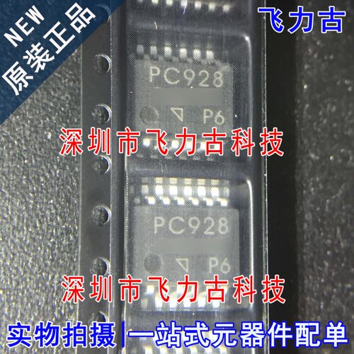 全新原装 PC928J00000F 丝印PC928  封装SOP14 贴片 逻辑输出光耦