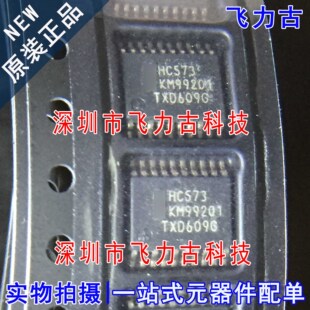 100%全新原装 74HC573PW 74HC573 丝印HC573 TSSOP20 锁存器 芯片