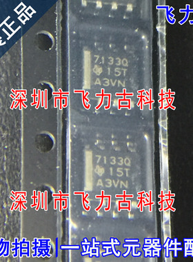 全新原装 TPS7133QDR TPS7133QD TPS7133 丝印7133Q SOP8 芯片 IC
