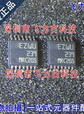 飞力古 全新原装 LM239PT LM239 丝印239 TSSOP-14 比较器 芯片IC