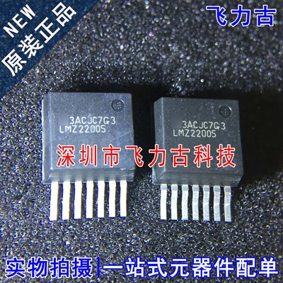 全新原装 LMZ22005TZX LMZ22005TZ LMZ22005 TO-PMOD-7 电源模块