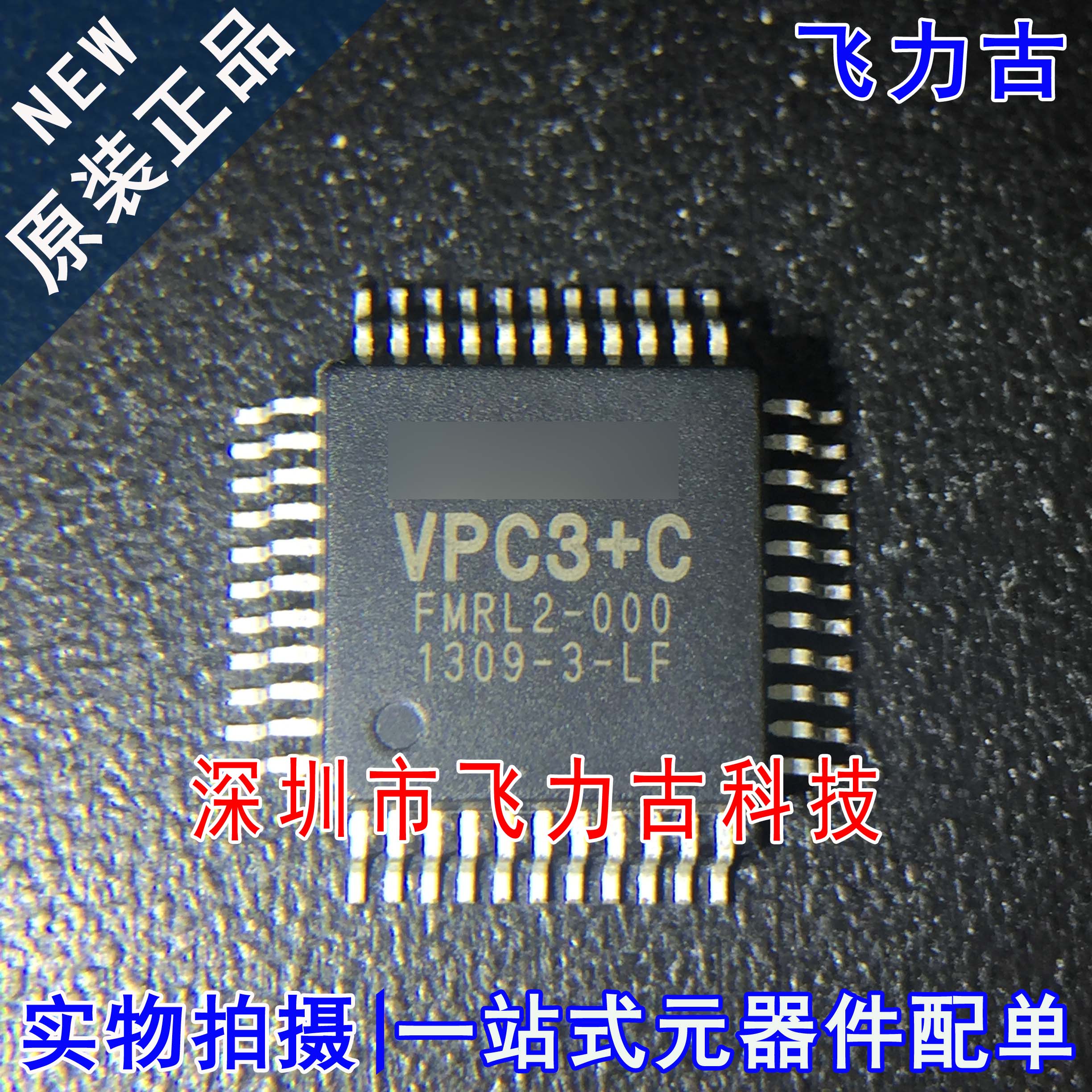 100% 全新原装 VPC3+CLF3 VPC3+C VPC3 封装PQFP44 微控制器 芯片