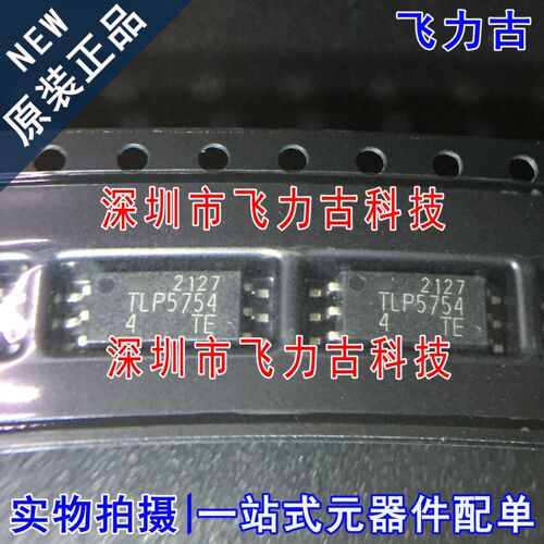 飞力古 全新原装正品 TLP5754 SOP6 贴片 光电耦合器 光耦 芯片IC