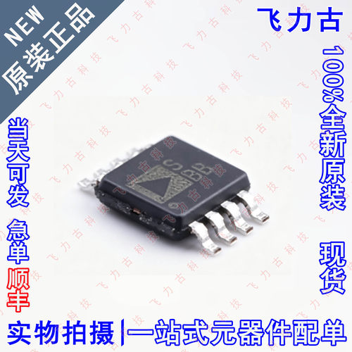 全新 ADG419BRMZ ADG419BRM ADG419 丝印SBB MSOP8 模拟开关 芯片