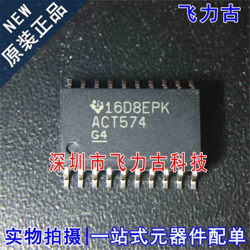 全新 SN74ACT574DWR SN74ACT574DW 丝印ACT574 SOP20 触发器 芯片