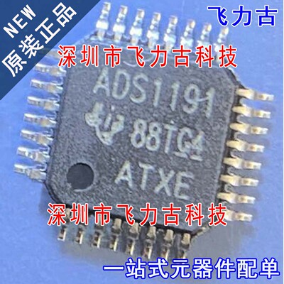全新 ADS1191IPBSR ADS1191IPBS ADS1191 QFP32 生物电位测量芯片