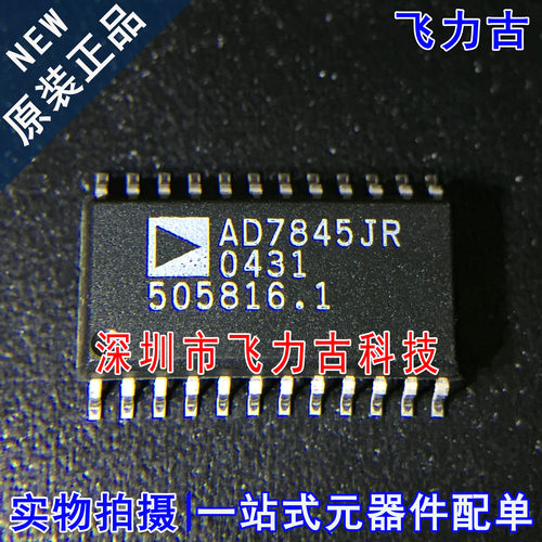 全新原装正品 AD7845JRZ AD7845JR AD7845 SOP24 数模转换器 芯片