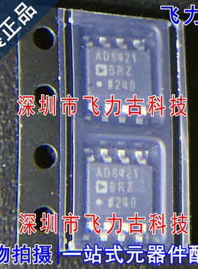 飞力古 全新原装 AD8421BRZ AD8421BR AD8421B AD8421 SOP8 芯片