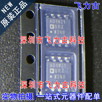 飞力古 全新原装 AD8421BRZ AD8421BR AD8421B AD8421 SOP8 芯片