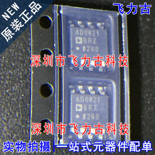 飞力古 全新原装 AD8421BRZ AD8421BR AD8421B AD8421 SOP8 芯片