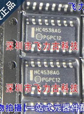 全新原装 MC74HC4538ADR2G HC4538AG HC4538A SOP16 振荡器 芯片