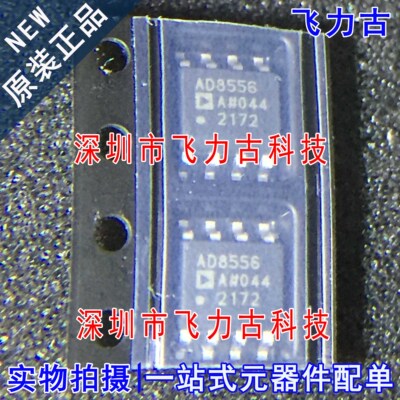 全新 AD8556ARZ AD8556AR AD8556A AD8556 SOP8 运算放大器 芯片