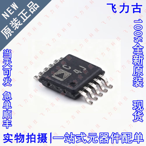 全新原装 AD7685CRMZRL7 AD7685CRMZ AD7685 丝印C4J MSOP10 芯片
