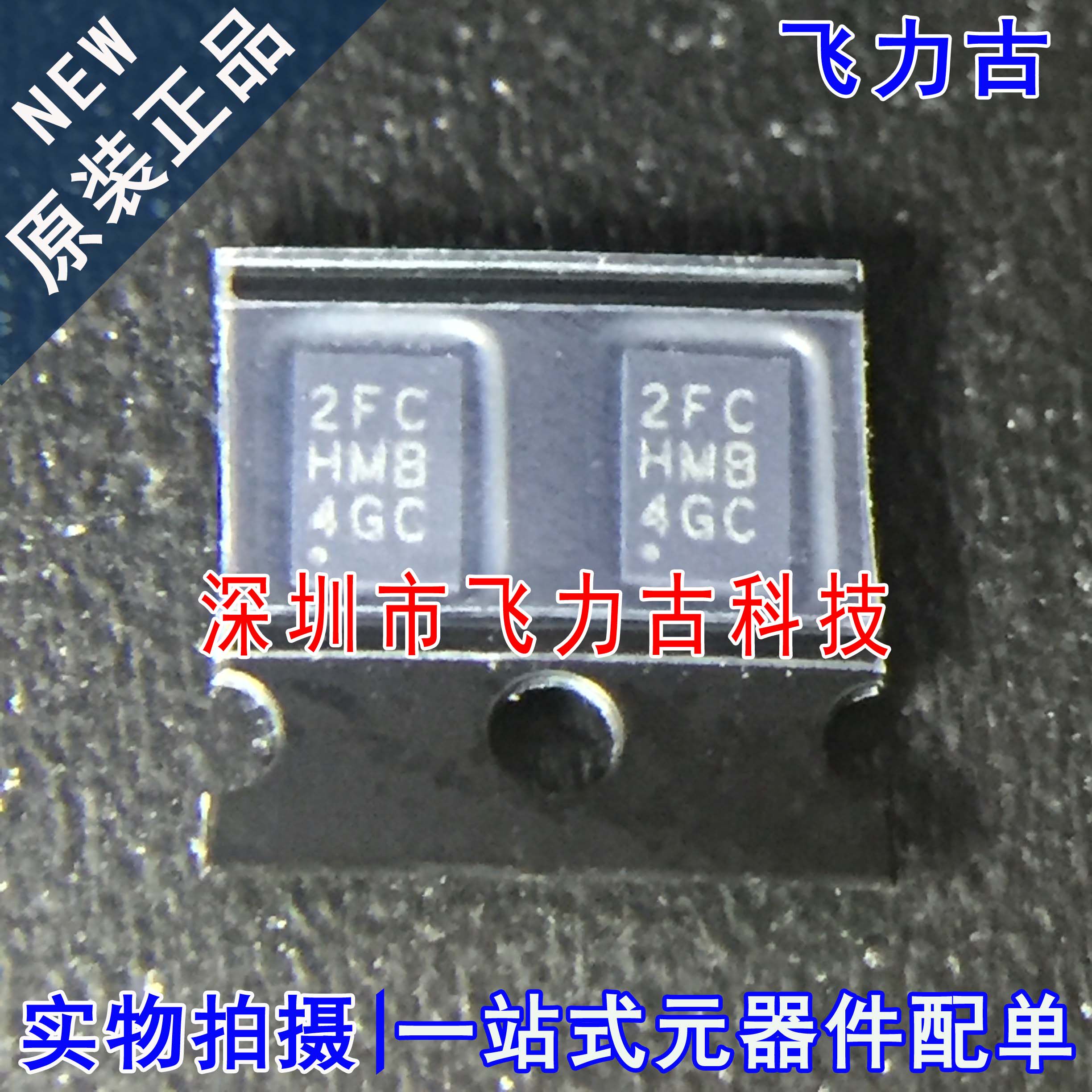 全新原装 AT24C512C-MAHM-T AT24C512C 丝印2FCHM* UQFN8 芯片 IC
