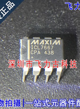 全新 ICL7667CPAZ ICL7667CPA+ ICL7667CPA ICL7667 DIP8直插芯片