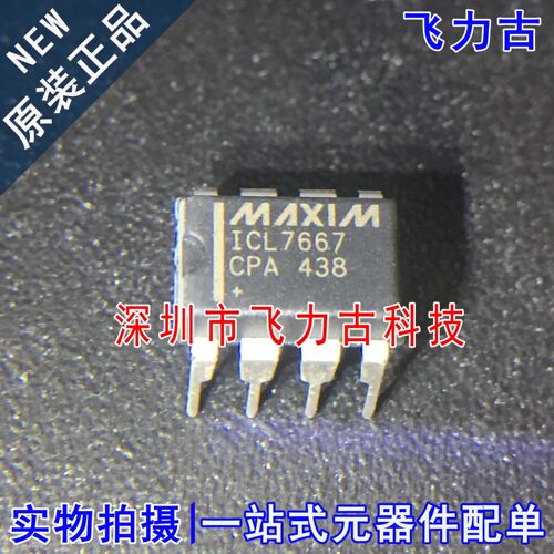 全新 ICL7667CPAZ ICL7667CPA+ ICL7667CPA ICL7667 DIP8直插芯片