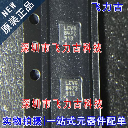 全新原装 LT5538EDD LT5538 丝印LCVG QFN8 射频RF 检测器 芯片IC