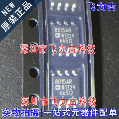 100% 全新原装 AD8015ARZ AD8015AR AD8015 丝印8015AR SOP8 芯片