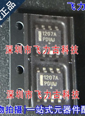 全新原装 NCP1207ADR2G NCP1207A 丝印1207A SOP8 稳压器 芯片