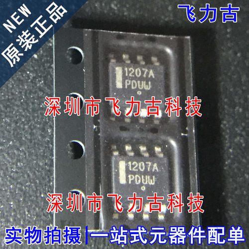 全新原装 NCP1207ADR2G NCP1207A 丝印1207A SOP8 稳压器 芯片