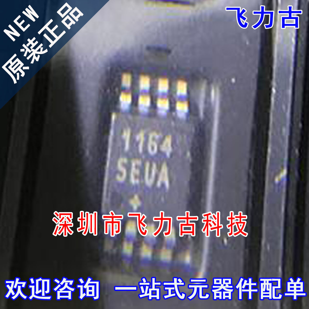全新 MAX11645EUA+T MAX11645EUA MAX11645 11645EUA MSOP8 芯片