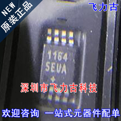 全新 MAX11645EUA+T MAX11645EUA MAX11645 11645EUA MSOP8 芯片