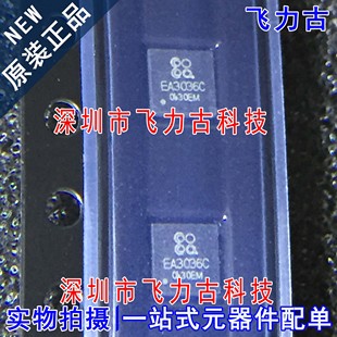 飞力古 全新 EA3036CQBR EA3036C EA3036 QFN20 电源管理 芯片 IC