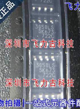 全新原装 SI-3050LSA-TL SI-3050LSA 丝印3050LS SOP8 稳压器芯片